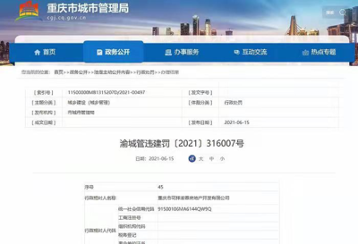 艺术与地产的冷热交织 从“花样年爆雷”看霍克尼作品的当代隐喻