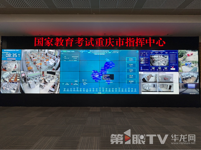 重庆21.6万考生迎战大考，智慧护航与人文关怀共筑平安考场